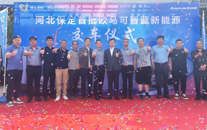 又一批量交付!歐馬可智藍為保定城市配送綠色轉型注入新動力