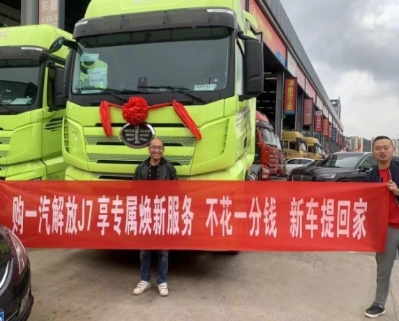 真實(shí)客戶，真實(shí)案例！零成本換新車，解放J7煥新服務(wù)夠硬核！