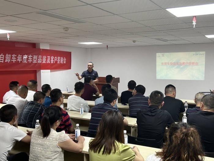 上汽紅巖自卸車年度車型品鑒及客戶答謝會圓滿舉行