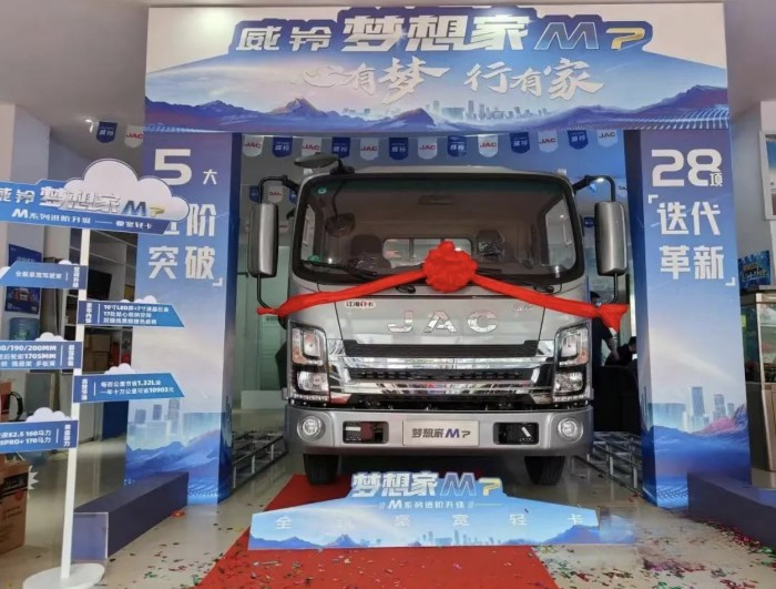 5大進階突破 28項迭代升級 全新豪寬輕卡 ? 威鈴夢想家M7耀世發布