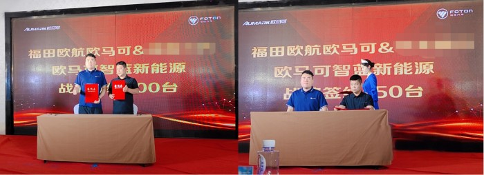 賦能綠色城配 全新一代歐馬可智藍系列產品河南區域上市