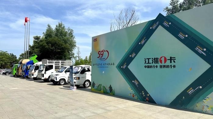 為高質(zhì)量發(fā)展筑牢根基·江淮1卡品牌一周年特別策劃之三