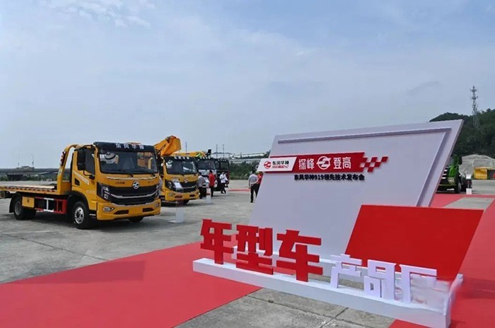 專業化、場景化定制方案與技術,對東風華神意味著什么?