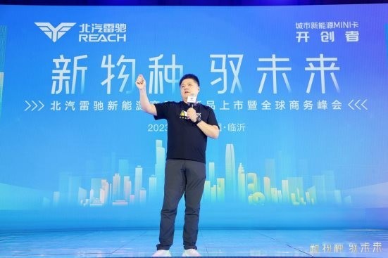 如何更有效地創(chuàng)業(yè)?樊登在北汽雷馳新品發(fā)布會(huì)現(xiàn)場(chǎng)這樣說