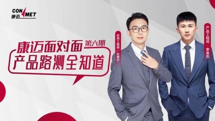 康邁面對面：康邁路試 堅守品質