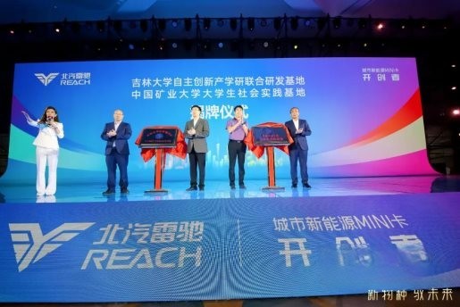 國家科技部原副部長吳忠澤出席北汽雷馳新品發布會,點贊新能源MINI卡