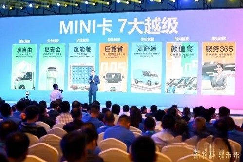 國家科技部原副部長吳忠澤出席北汽雷馳新品發布會,點贊新能源MINI卡