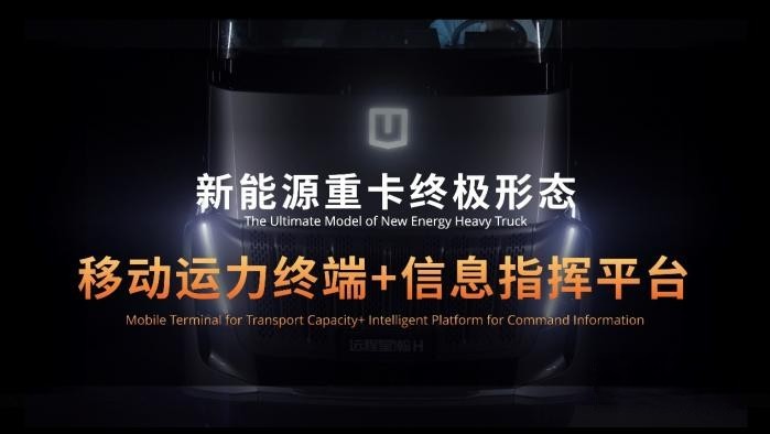 開啟新能源重卡架構造車時代,遠程星瀚推出用戶零負擔解決方案