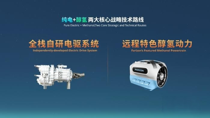 開啟新能源重卡架構造車時代,遠程星瀚推出用戶零負擔解決方案