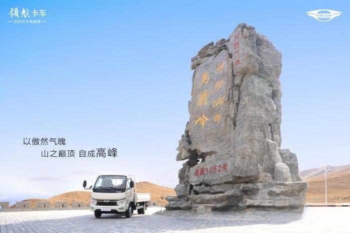 登烏鞘嶺,觀馬牙雪山 與領航S1小卡氣體機一起“探秘西鏡”