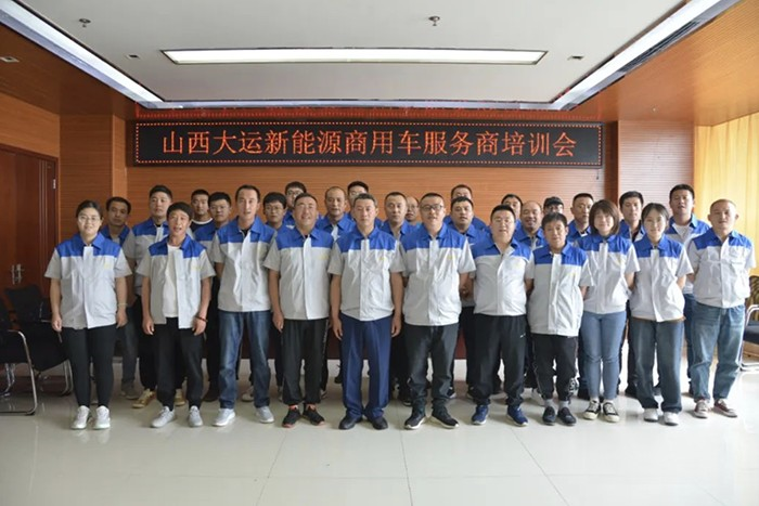探索新能源培訓模式 大運新能源商用車服務商第一屆培訓班圓滿結業