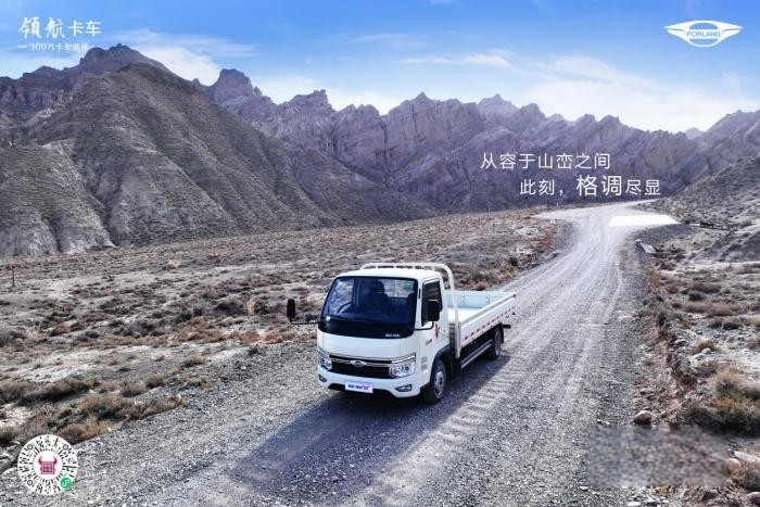 福田領(lǐng)航S1小卡氣體機(jī)“西進(jìn)”張掖,創(chuàng)高效、舒適運(yùn)輸新選擇