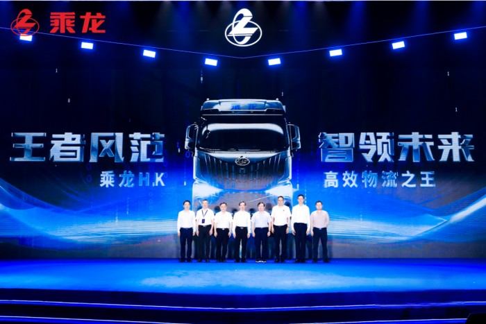 新平臺,新產品,新價值!乘龍67品牌客戶日用心成就卡車人