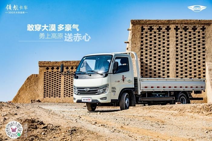 開領航S1小卡氣體機，探索神秘的吐魯番