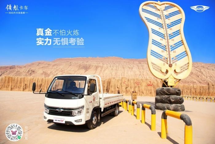 開領航S1小卡氣體機，探索神秘的吐魯番