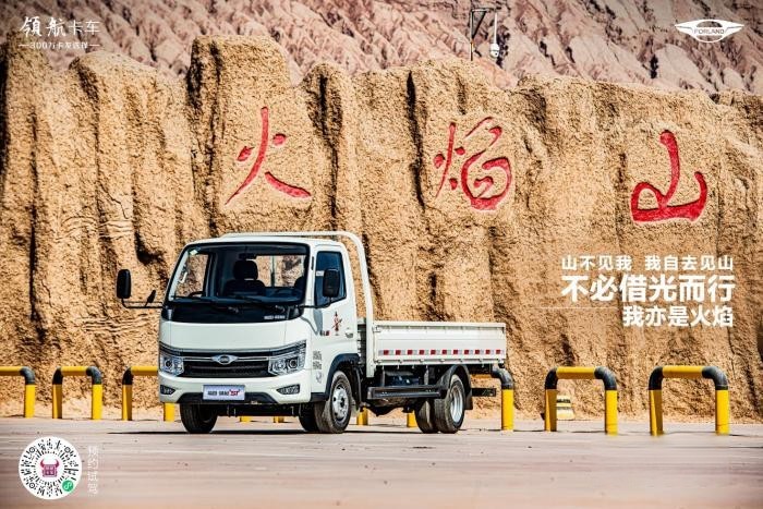 開領航S1小卡氣體機，探索神秘的吐魯番