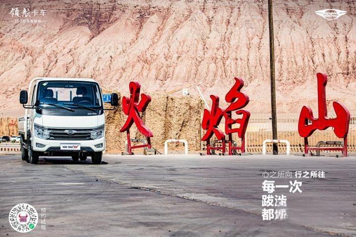 開領航S1小卡氣體機，探索神秘的吐魯番