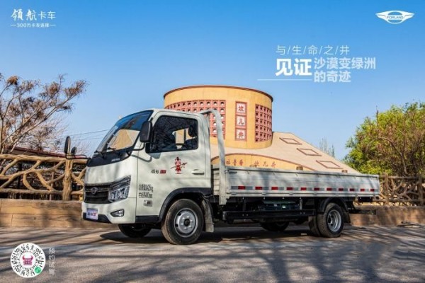 開領航S1小卡氣體機，探索神秘的吐魯番