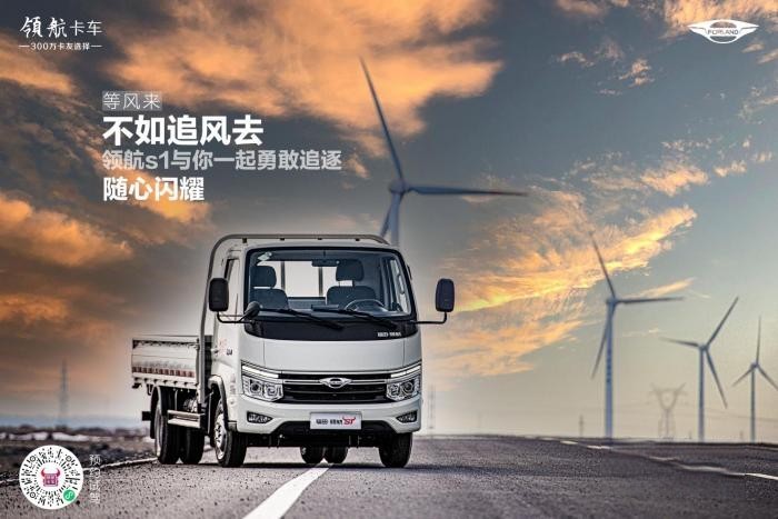 領(lǐng)航S1氣體機開啟新疆絕美創(chuàng)富地圖