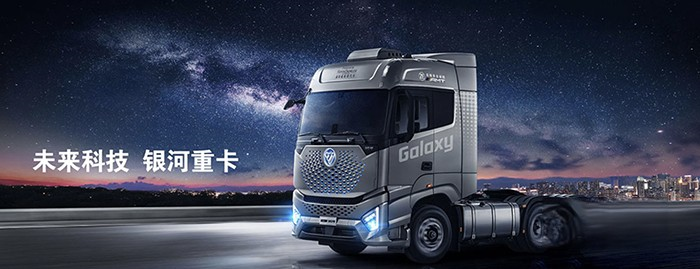 硬核爆料！福田汽車&采埃孚自動擋商用車最強陣容即將亮相！