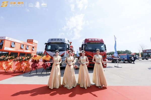 中集·陜汽 阜陽“三好發展中心”正式啟動