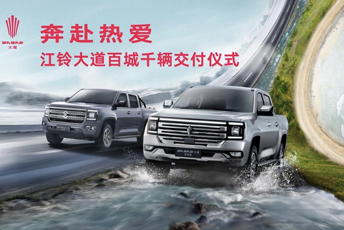 百城千輛，江鈴大道交付ing