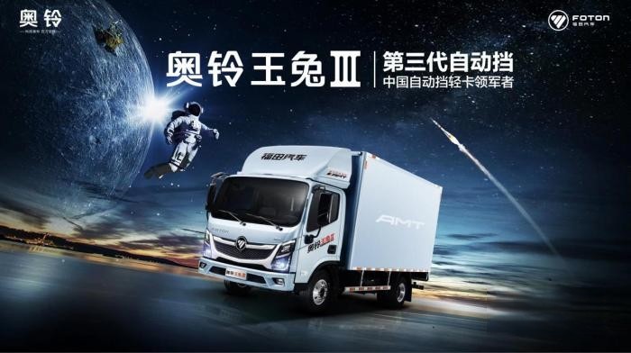 新車下線!奧鈴玉兔Ⅲ上市在即,或將開啟自動擋新時代?