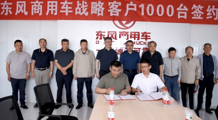 東風商用車：新店開張即簽1000輛 疆煤外運有保障