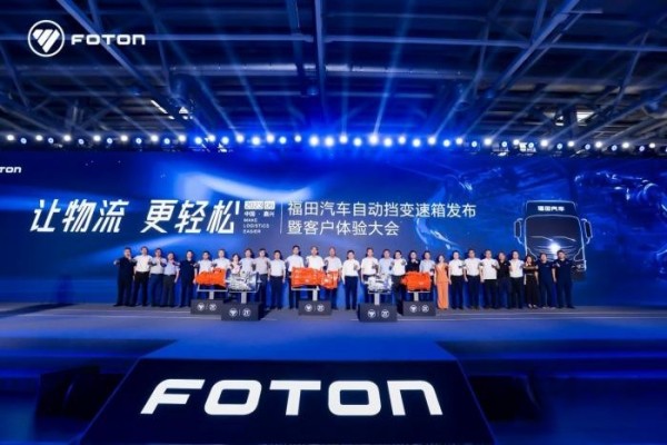 讓物流 更輕松 福田汽車加速商用車自動化進程，強勢引領行業變革！