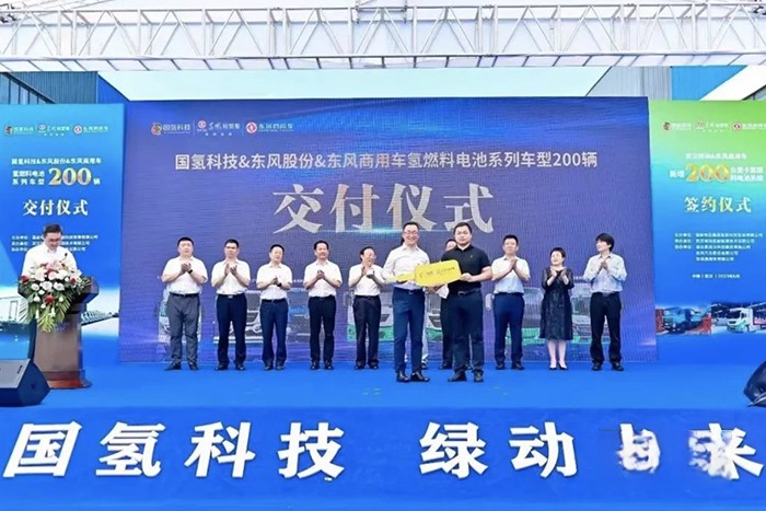 東風汽車股份200臺氫能車輛成功交付