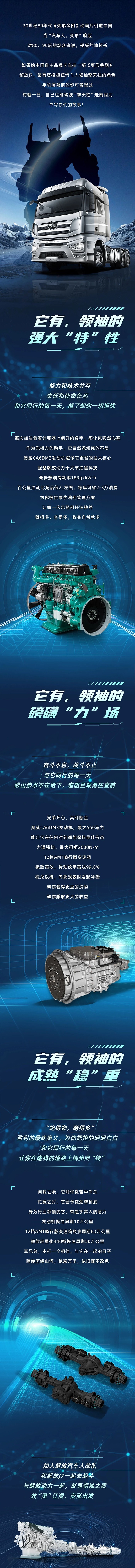 一汽解放J7為何能成為貨運行業的擎天柱?