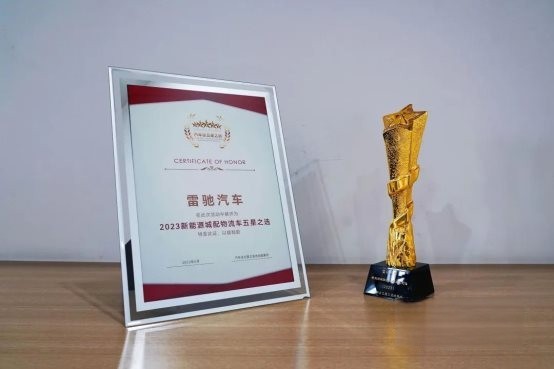 行業唯一!北汽雷馳新能源MINI卡榮膺“新能源城配物流車五星之選”