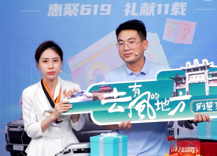 看點(diǎn)滿(mǎn)滿(mǎn)！首屆“619東風(fēng)御風(fēng)品牌購(gòu)車(chē)節(jié)”圓滿(mǎn)收官