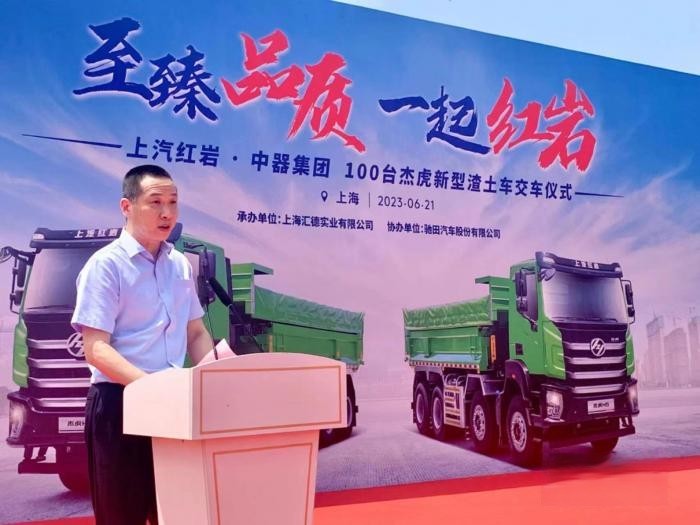 油電齊頭并進(jìn) 100輛紅巖新型智能渣土車(chē)上海交付