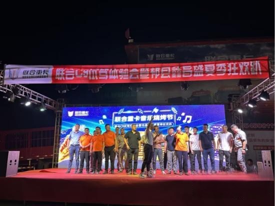 聯合C9燃氣版登陸三晉大地 為客戶帶來“快速+馳久+安全”解決方案