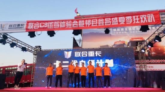 聯合C9燃氣版登陸三晉大地 為客戶帶來“快速+馳久+安全”解決方案