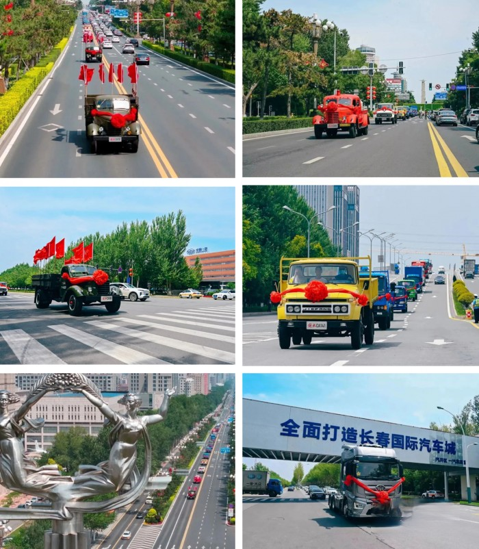 超燃！解放七代卡車巡游活動隆重舉行