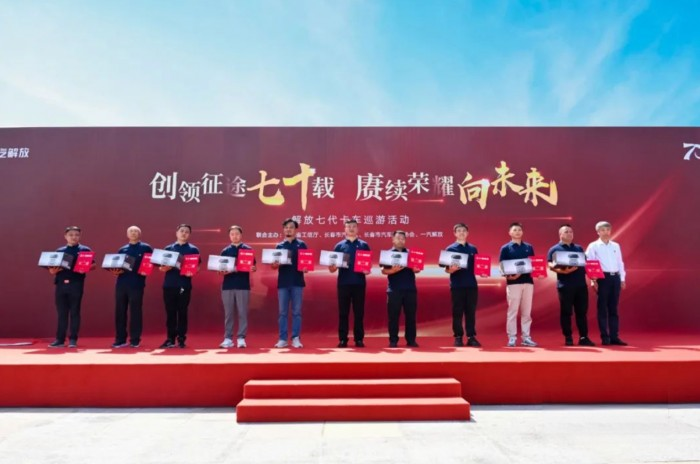 超燃！解放七代卡車巡游活動隆重舉行