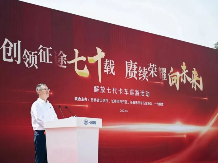 超燃！解放七代卡車巡游活動隆重舉行