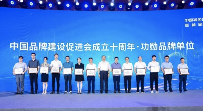 玉柴榮獲中國品牌建設促進會“功勛品牌單位”稱號