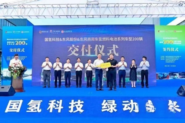 東風汽車股份200臺氫能車輛成功交付