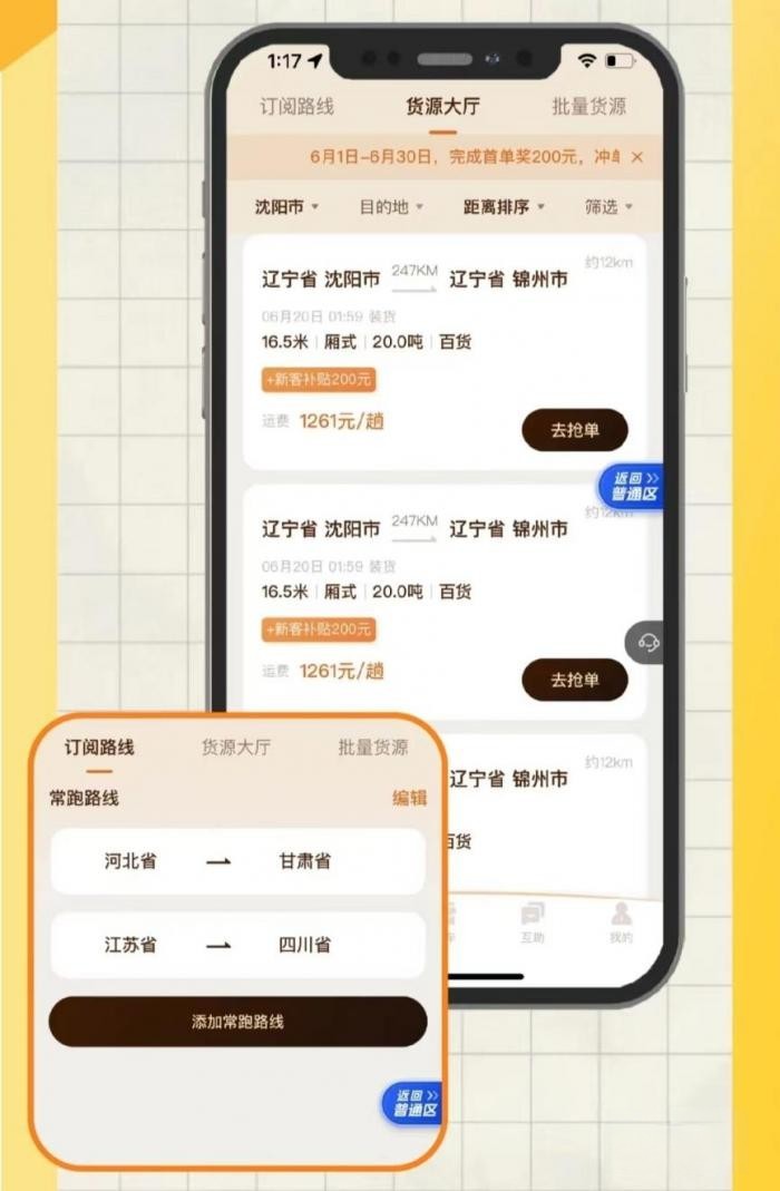 來解放行找貨，一手貨源直達卡友，全部免費開放！   