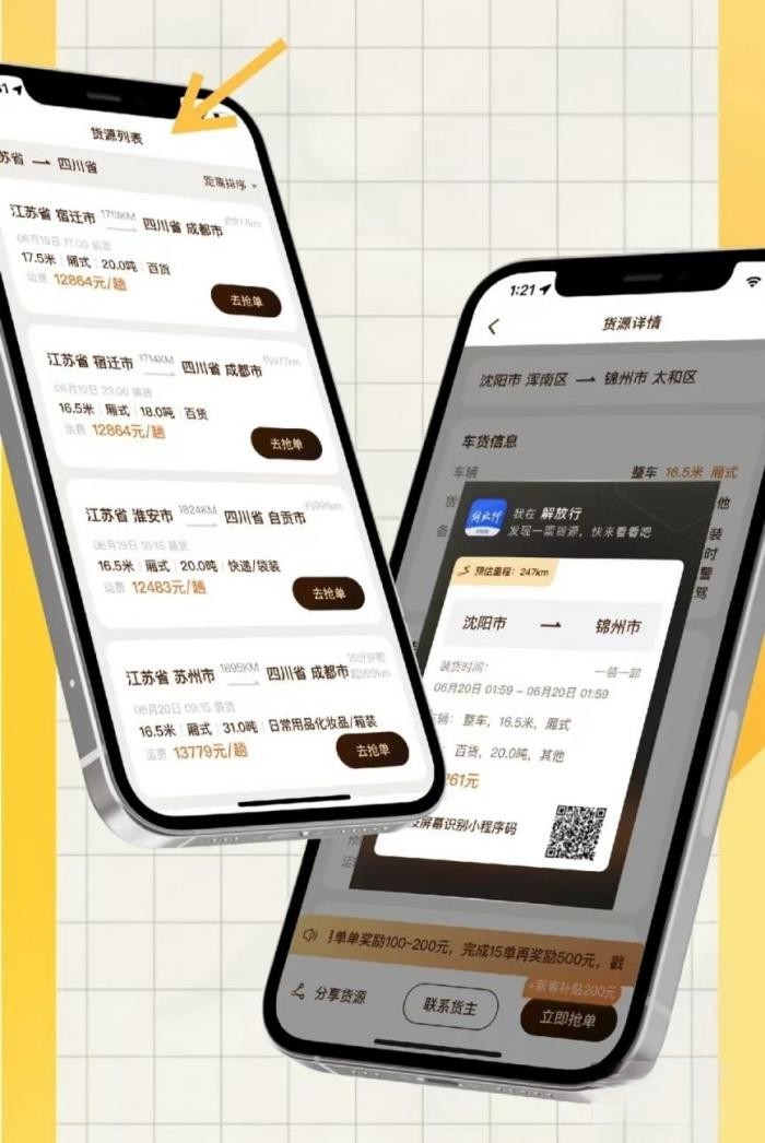 來解放行找貨，一手貨源直達卡友，全部免費開放！   