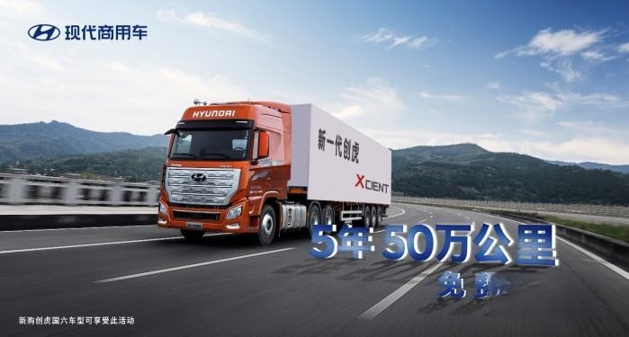 服務(wù)+擔(dān)保雙保險(xiǎn) 創(chuàng)虎5年50萬公里免費(fèi)保養(yǎng)就是值