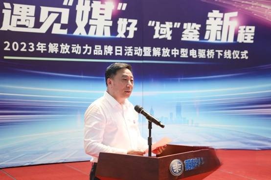 轉(zhuǎn)型再封神！解放中型電驅(qū)橋給出的完美答案