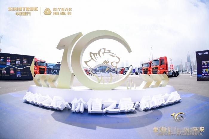 300萬公里印證高端重卡品質之最 中國重汽汕德卡十年堅守始終如一
