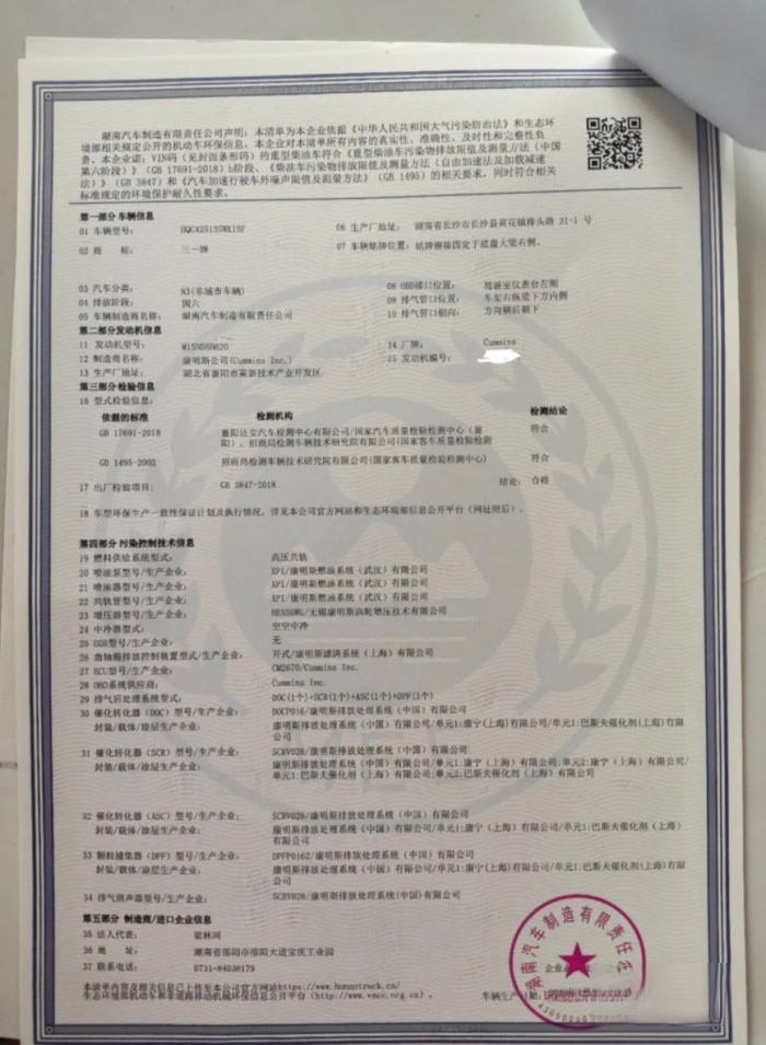 三一重卡勇當(dāng)“碳路先鋒”，全系產(chǎn)品超前切換國六b