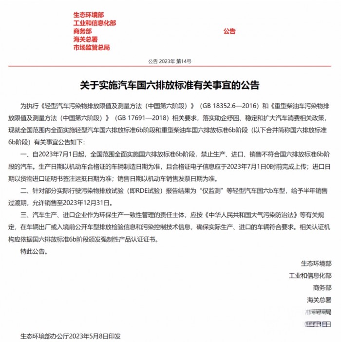 三一重卡勇當(dāng)“碳路先鋒”，全系產(chǎn)品超前切換國六b