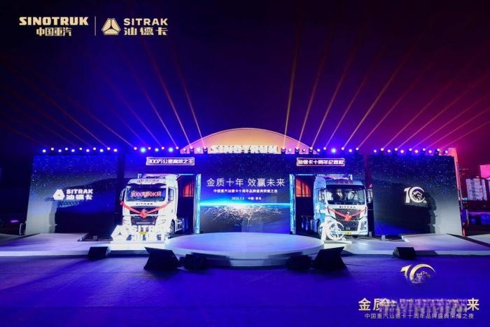中國重汽汕德卡以“中國高端重卡之最” 效贏下一個十年