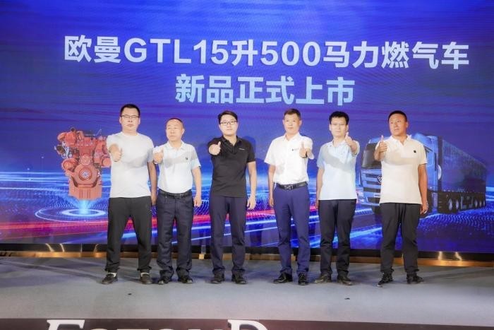 斬獲訂單近200臺！歐曼GTL 15L 500馬力燃氣車大同、唐山齊上市